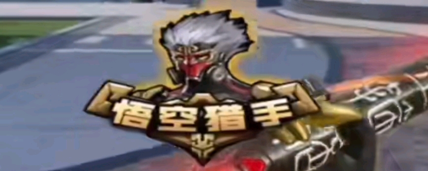 为詹姆斯与